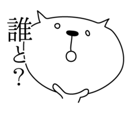 Loose White Kitty 3 sticker #4450201