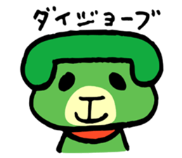 The telephone dog (green) sticker #4450311