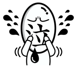 Japanese Kanji single character sticker #4451998