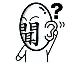 Japanese Kanji single character sticker #4451999