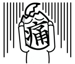 Japanese Kanji single character sticker #4452000