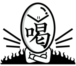 Japanese Kanji single character sticker #4452001