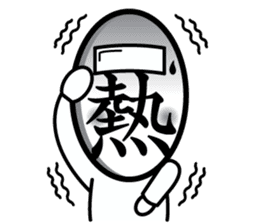 Japanese Kanji single character sticker #4452002