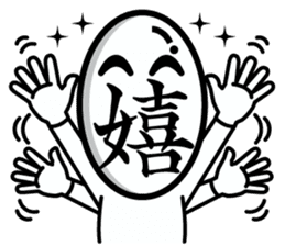 Japanese Kanji single character sticker #4452004