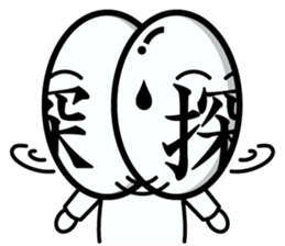 Japanese Kanji single character sticker #4452006