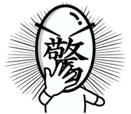 Japanese Kanji single character sticker #4452014