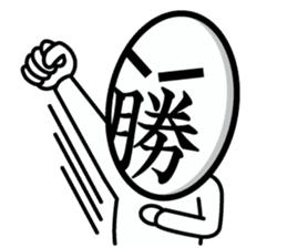 Japanese Kanji single character sticker #4452018