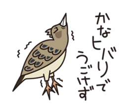 Japanese poor joke (Birds) sticker #4452845