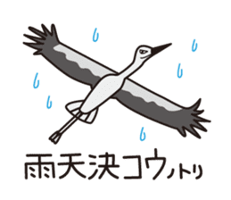 Japanese poor joke (Birds) sticker #4452854