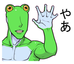 Ike-Gaeru(Goodlooking frog) sticker #4452944