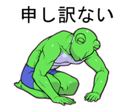 Ike-Gaeru(Goodlooking frog) sticker #4452948