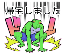 Ike-Gaeru(Goodlooking frog) sticker #4452954