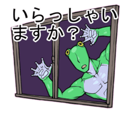 Ike-Gaeru(Goodlooking frog) sticker #4452956
