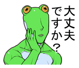 Ike-Gaeru(Goodlooking frog) sticker #4452958