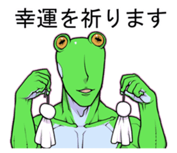 Ike-Gaeru(Goodlooking frog) sticker #4452960