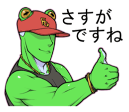 Ike-Gaeru(Goodlooking frog) sticker #4452964