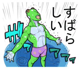 Ike-Gaeru(Goodlooking frog) sticker #4452966