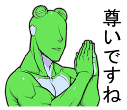 Ike-Gaeru(Goodlooking frog) sticker #4452969