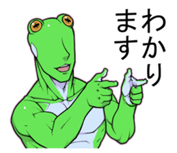 Ike-Gaeru(Goodlooking frog) sticker #4452970