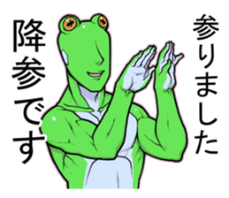 Ike-Gaeru(Goodlooking frog) sticker #4452972