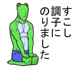 Ike-Gaeru(Goodlooking frog) sticker #4452977