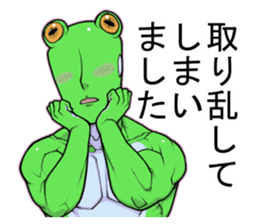 Ike-Gaeru(Goodlooking frog) sticker #4452979