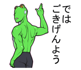 Ike-Gaeru(Goodlooking frog) sticker #4452983
