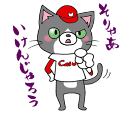 Tweet Cats vol.3 Hiroshima Cat sticker #4453958