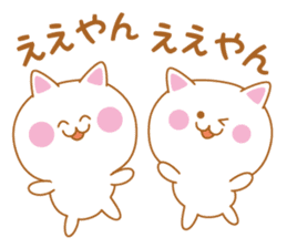 Cat of Shiga valve sticker #4456306