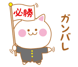 Cat of Shiga valve sticker #4456337