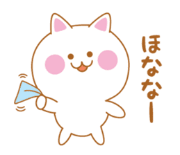 Cat of Shiga valve sticker #4456343
