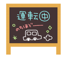 Blackboard&Chalk sticker #4456502
