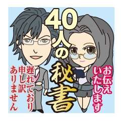 40 people of secretary