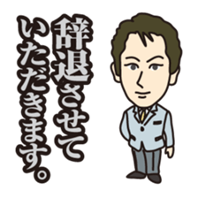 40 people of secretary sticker #4456802