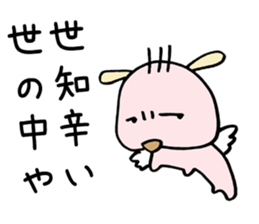 Arrogant Dog sticker #4458075