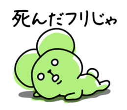 Muscat Monster in Okayama sticker #4458123