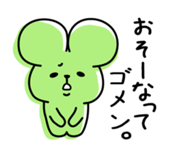 Muscat Monster in Okayama sticker #4458134