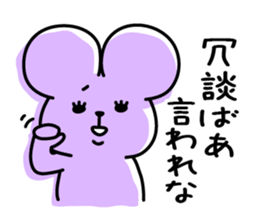 Muscat Monster in Okayama sticker #4458135