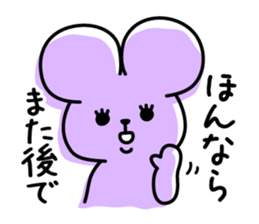 Muscat Monster in Okayama sticker #4458138