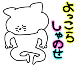 Dialect sticker of Mie 2 sticker #4458270