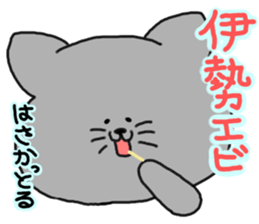 Dialect sticker of Mie 2 sticker #4458303