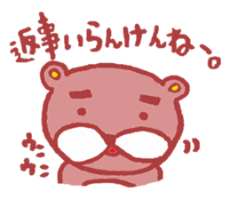 Dialect in Ehime. With Kawauso. sticker #4458985