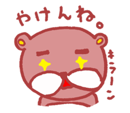 Dialect in Ehime. With Kawauso. sticker #4458991