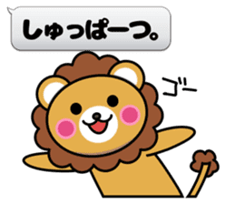 Fixed phrase of Lion2 sticker #4459226