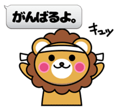 Fixed phrase of Lion2 sticker #4459228