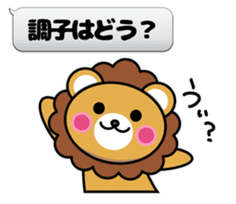 Fixed phrase of Lion2 sticker #4459233