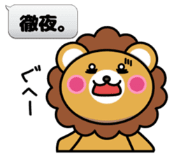Fixed phrase of Lion2 sticker #4459239