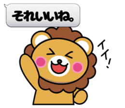 Fixed phrase of Lion2 sticker #4459245
