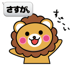 Fixed phrase of Lion2 sticker #4459246