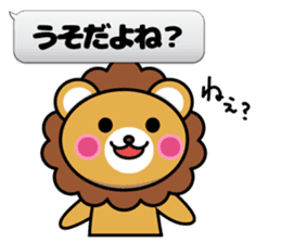 Fixed phrase of Lion2 sticker #4459253